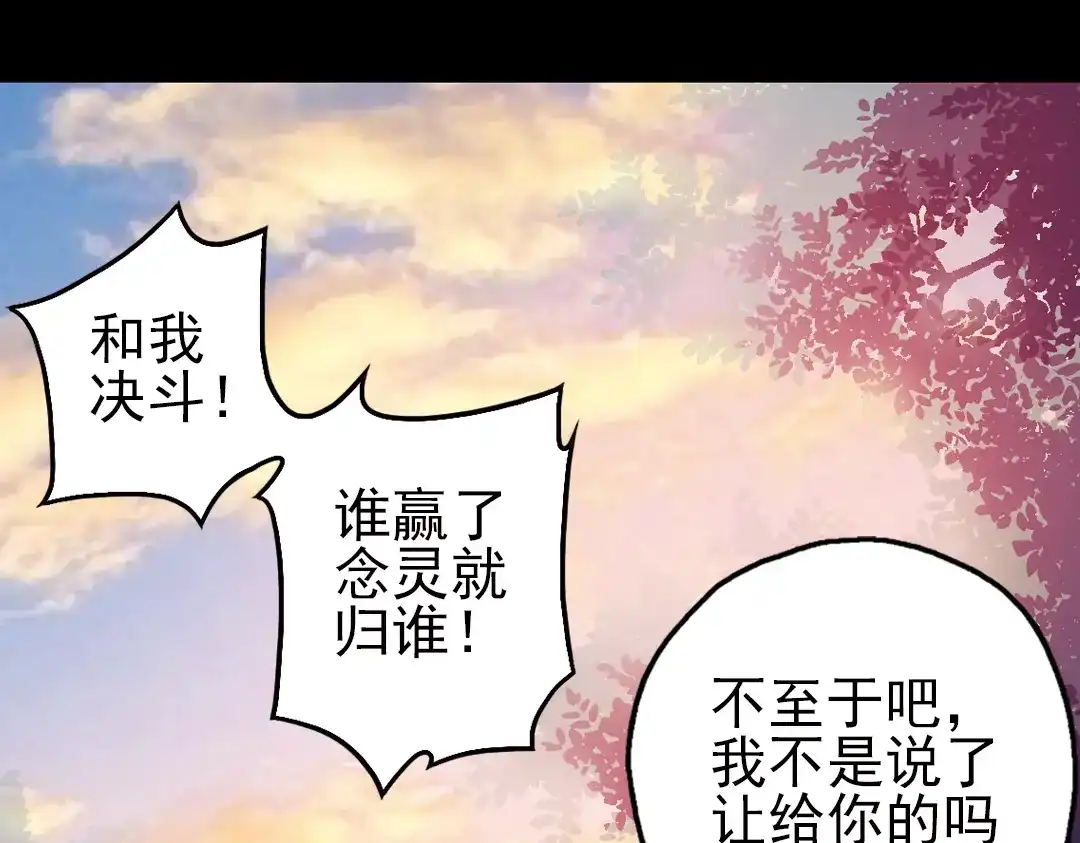 《土星玩具店》第46话 他与他与他（下） 第4页