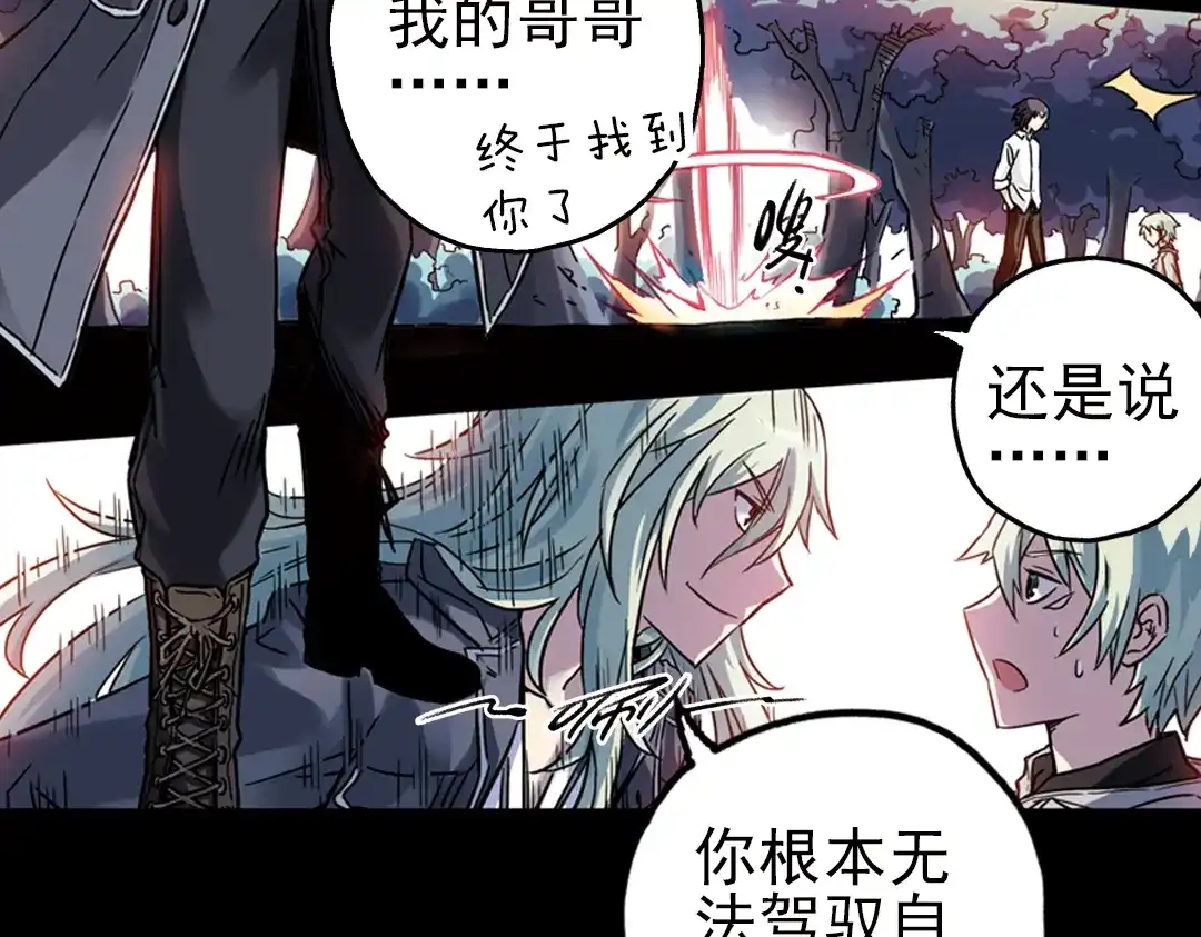 《土星玩具店》第46话 他与他与他（下） 第21页