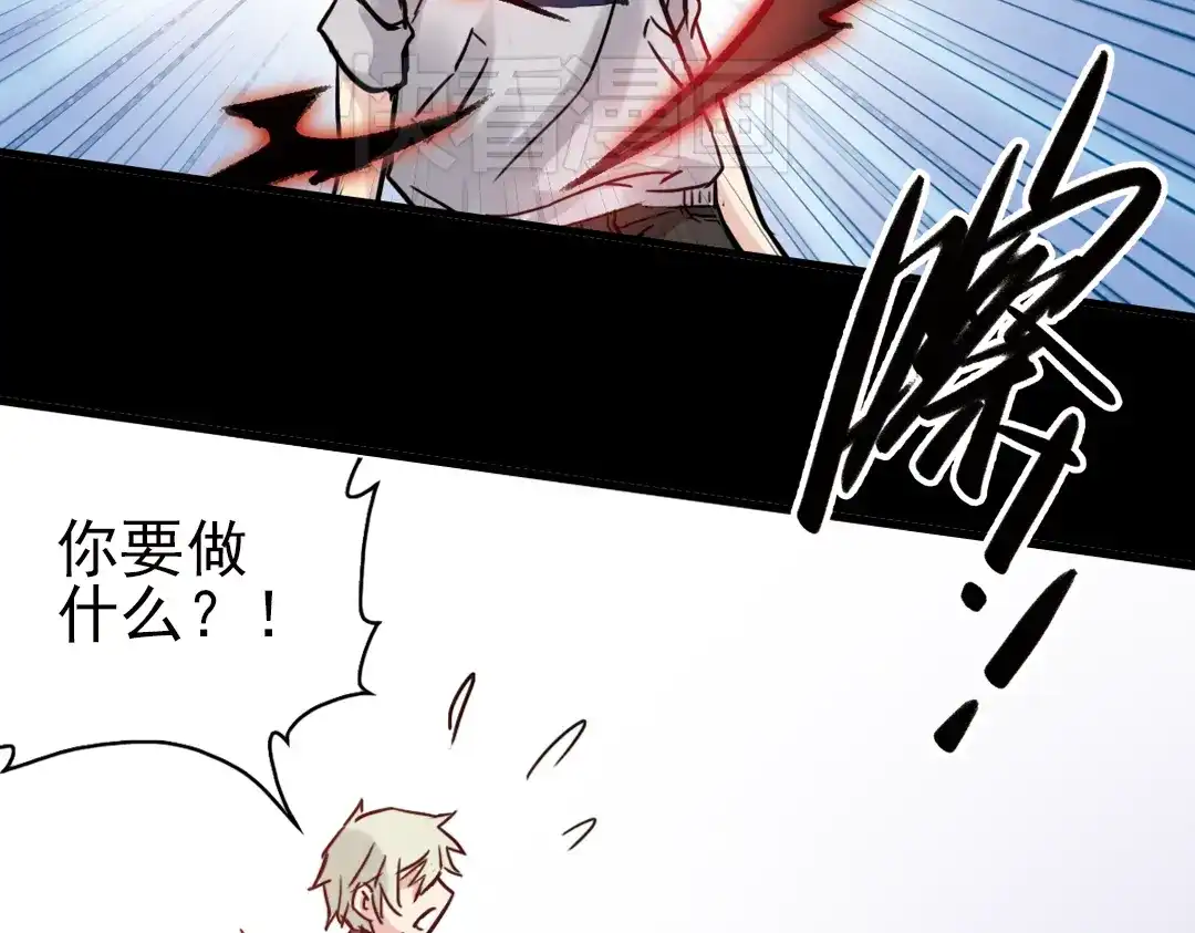 《土星玩具店》第46话 他与他与他（下） 第55页