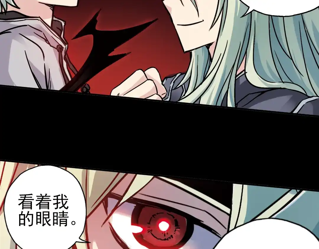 《土星玩具店》第46话 他与他与他（下） 第58页