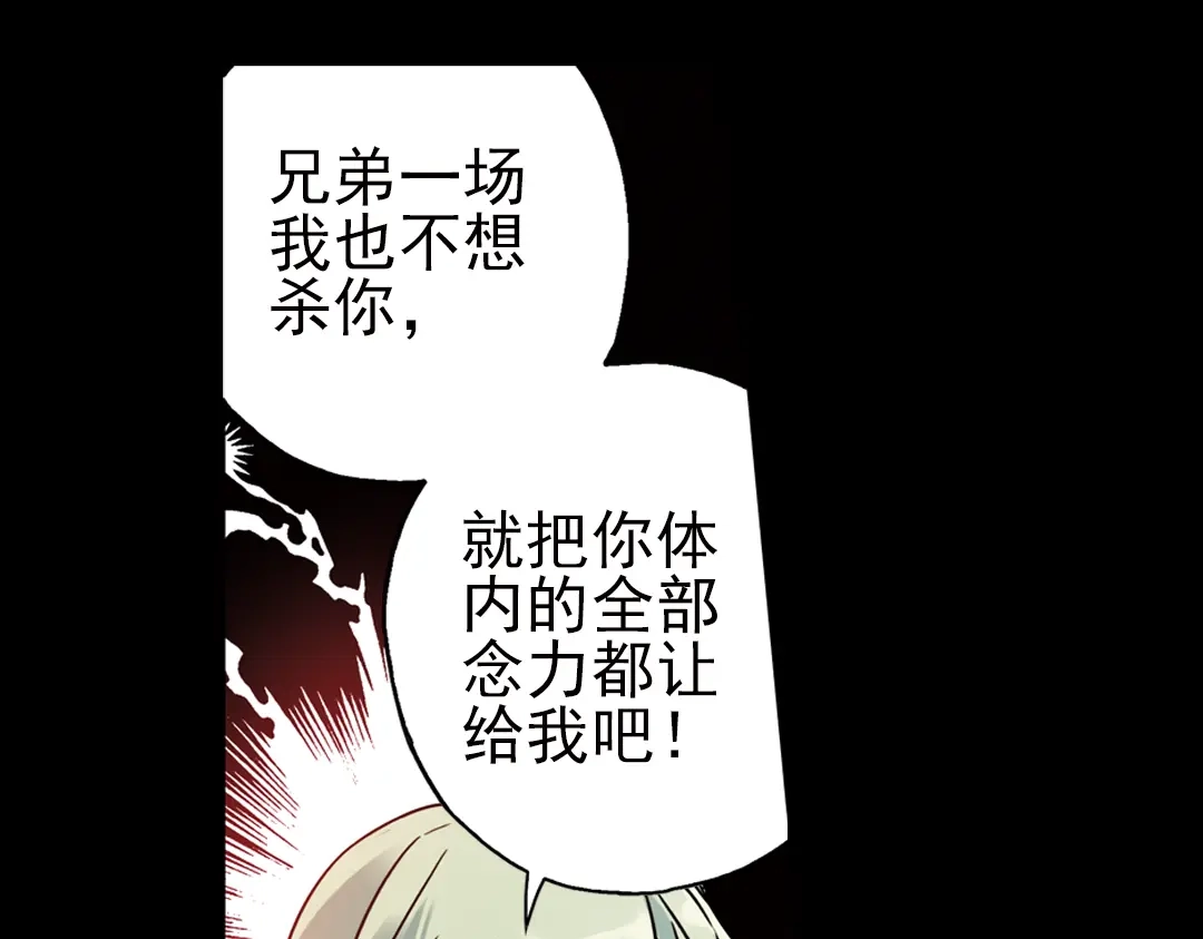 《土星玩具店》第46话 他与他与他（下） 第52页