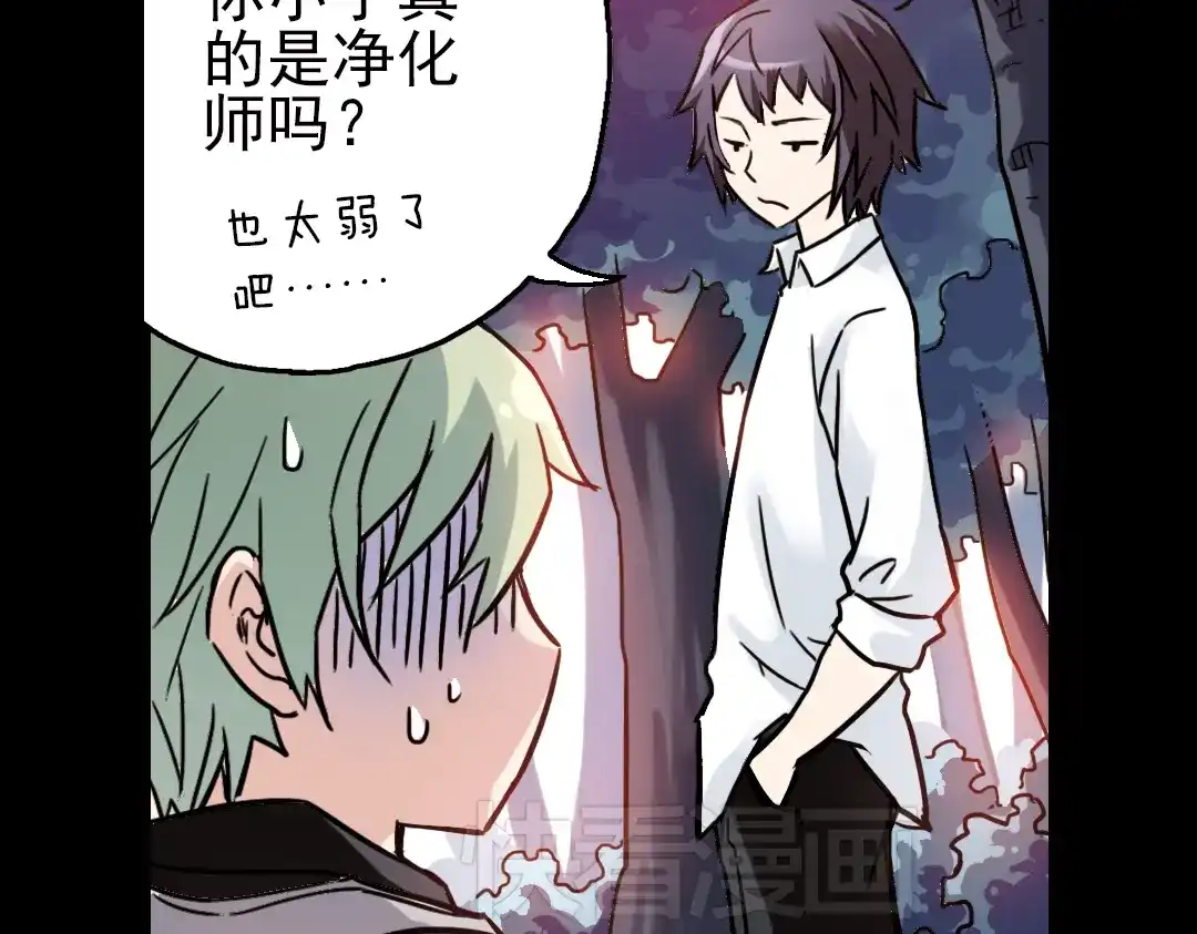《土星玩具店》第46话 他与他与他（下） 第16页