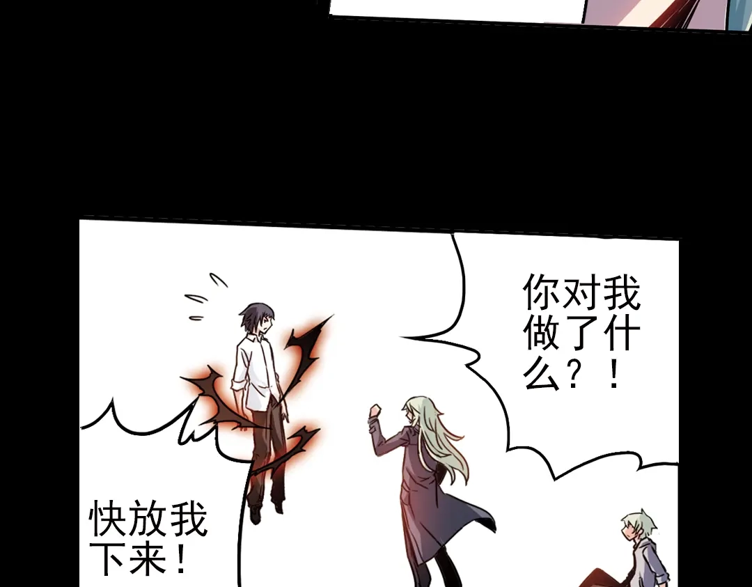 《土星玩具店》第46话 他与他与他（下） 第31页