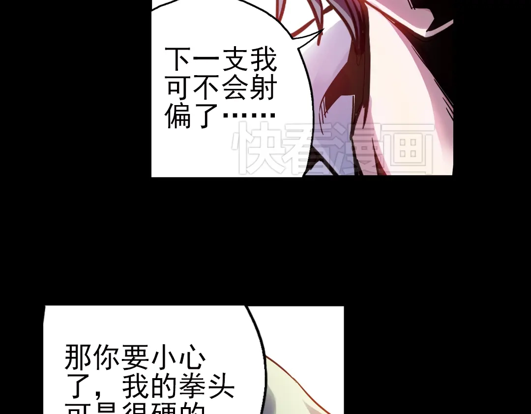 《土星玩具店》第46话 他与他与他（下） 第11页