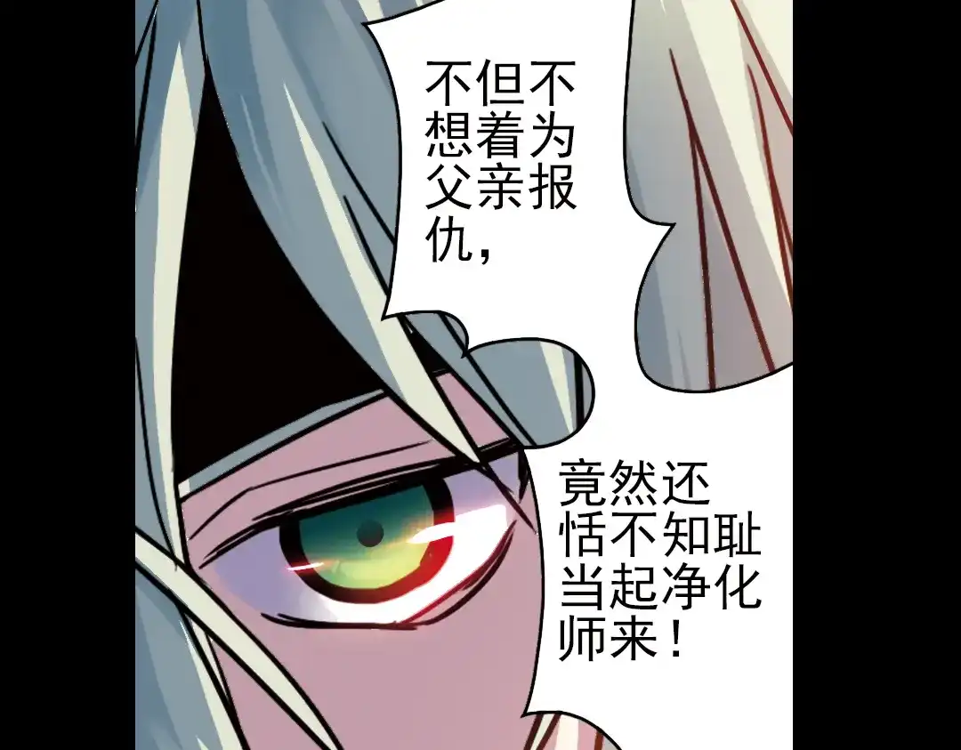 《土星玩具店》第46话 他与他与他（下） 第44页