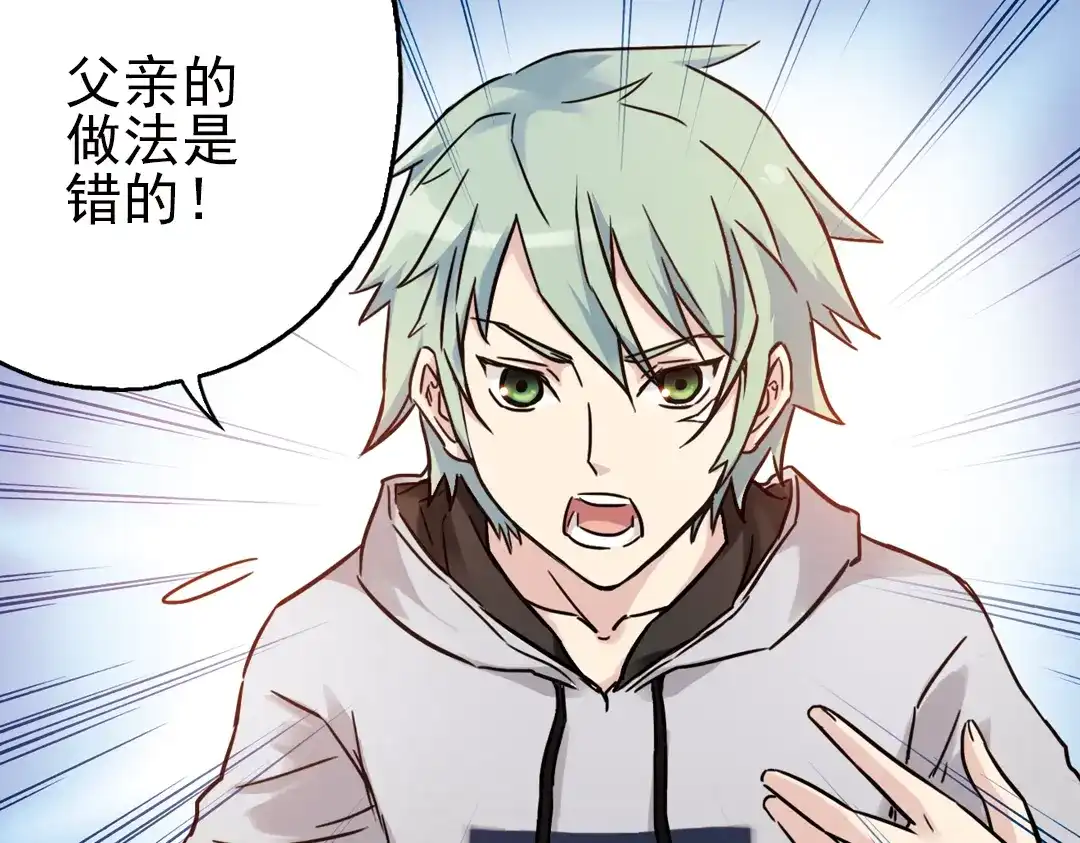 《土星玩具店》第46话 他与他与他（下） 第46页