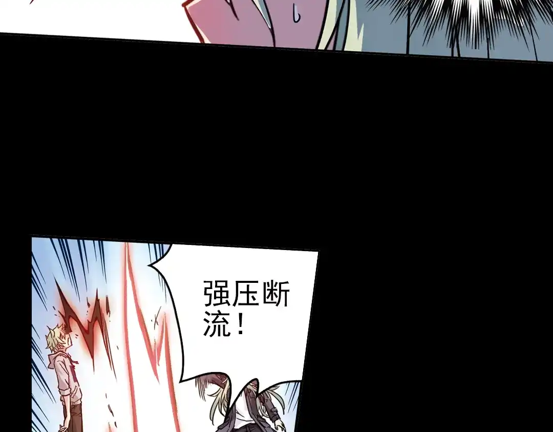 《土星玩具店》第46话 他与他与他（下） 第76页