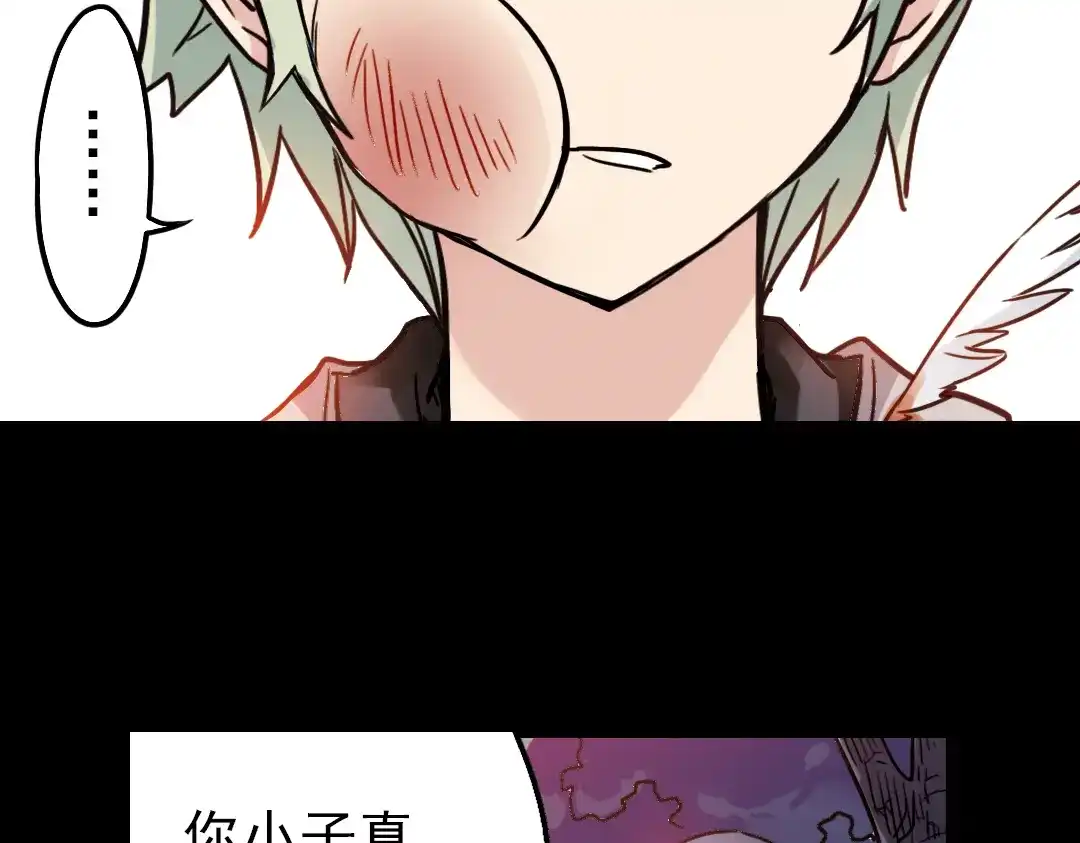 《土星玩具店》第46话 他与他与他（下） 第15页