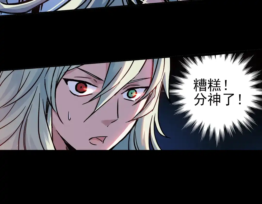 《土星玩具店》第46话 他与他与他（下） 第73页