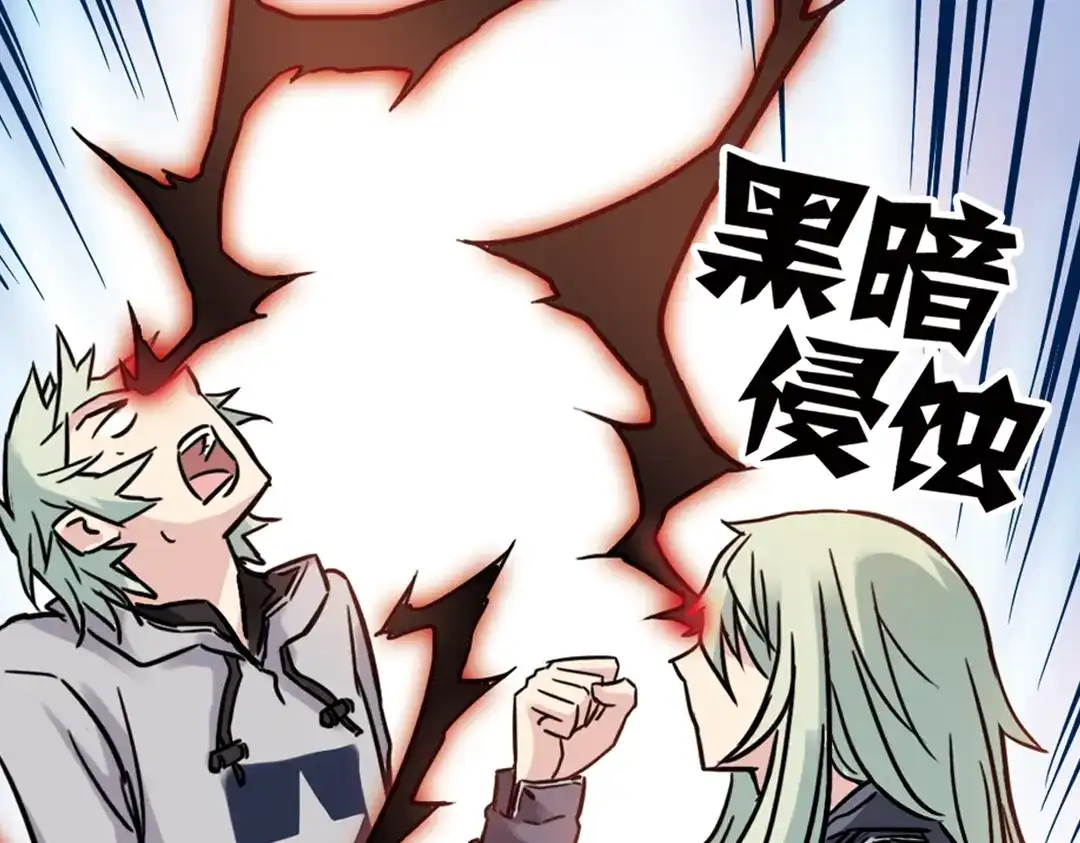 《土星玩具店》第46话 他与他与他（下） 第62页