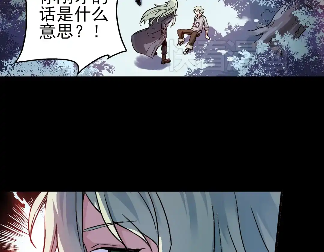 《土星玩具店》第46话 他与他与他（下） 第23页