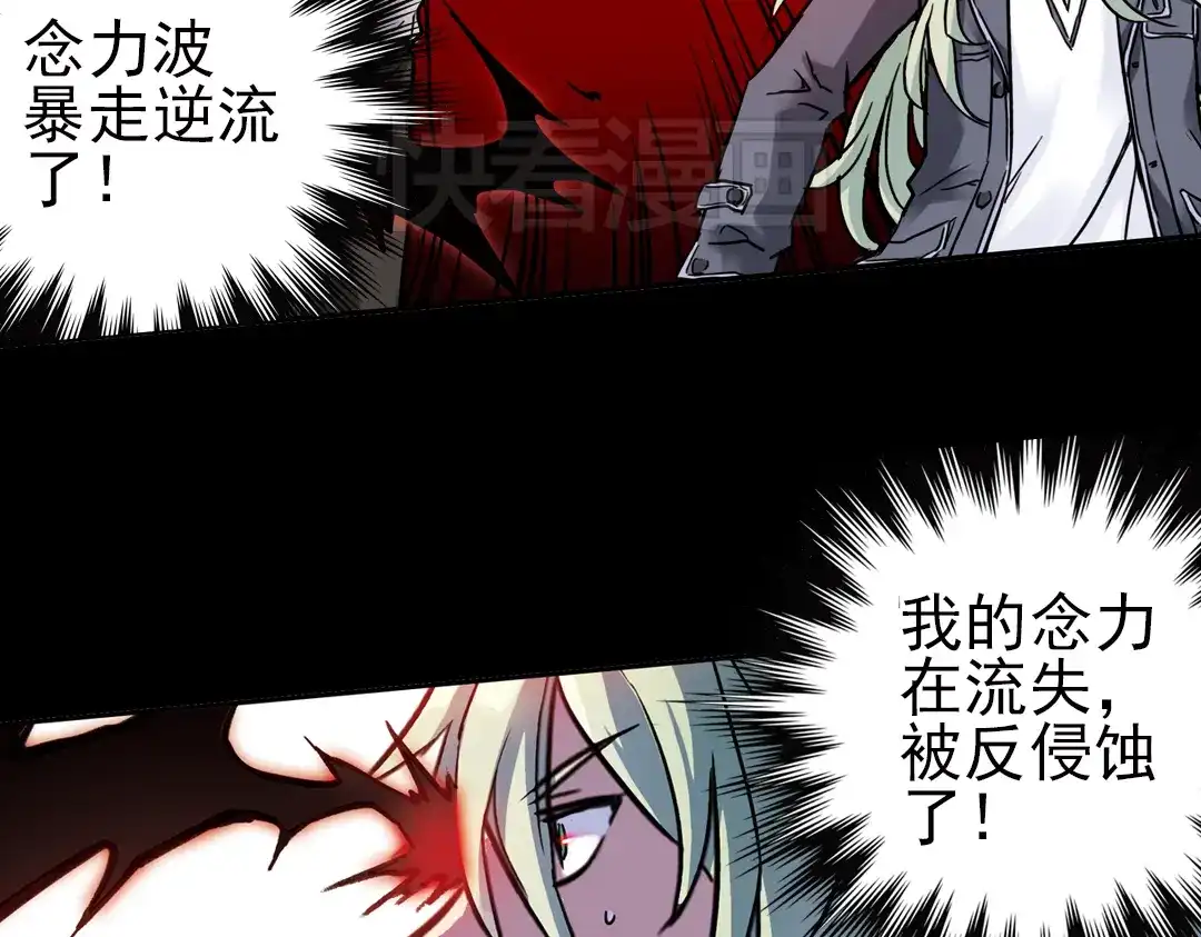 《土星玩具店》第46话 他与他与他（下） 第75页