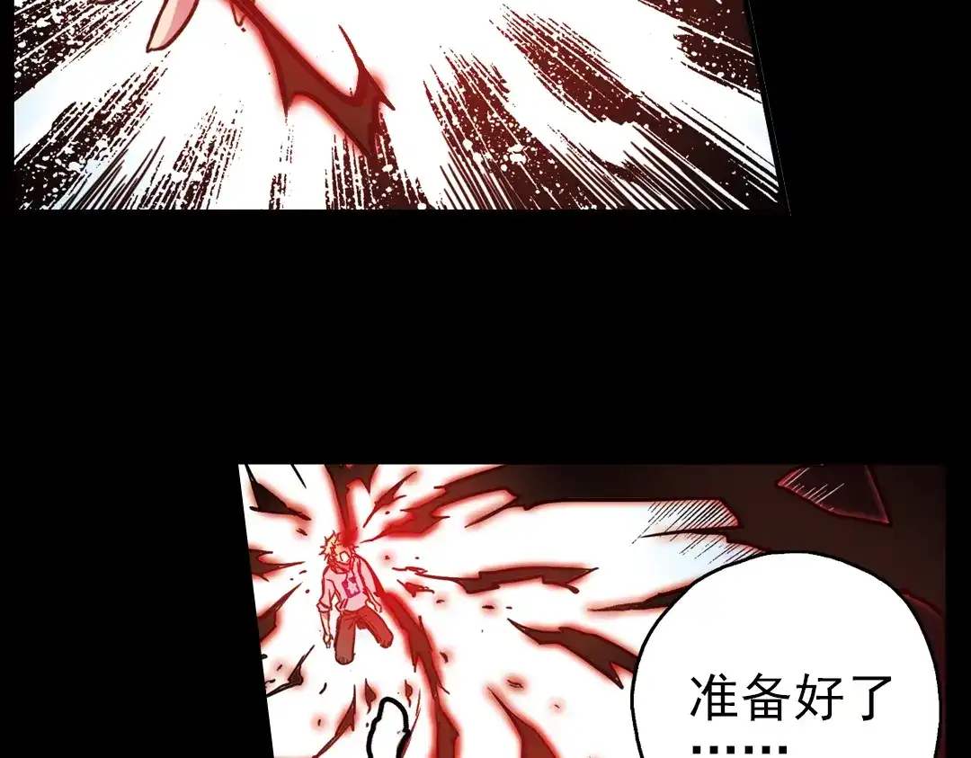 《土星玩具店》第47话 回忆（上） 第17页