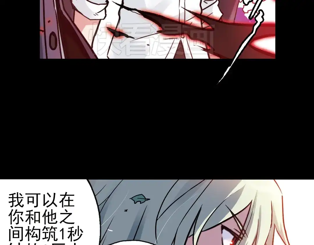 《土星玩具店》第47话 回忆（上） 第13页