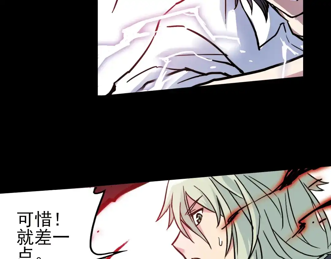 《土星玩具店》第47话 回忆（上） 第26页