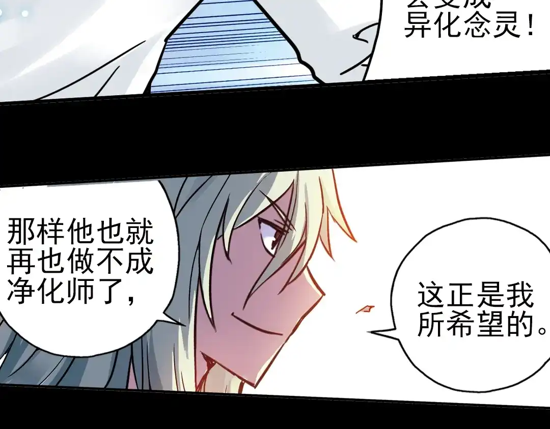 《土星玩具店》第47话 回忆（上） 第52页