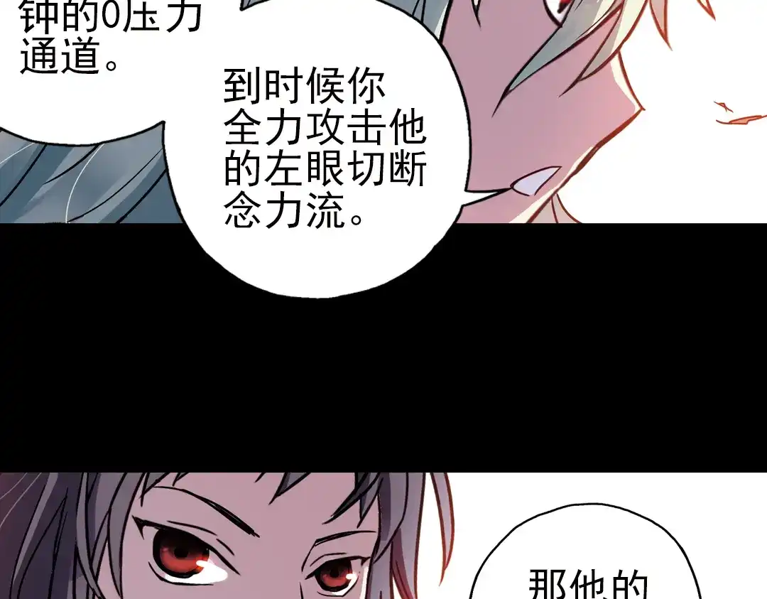 《土星玩具店》第47话 回忆（上） 第14页