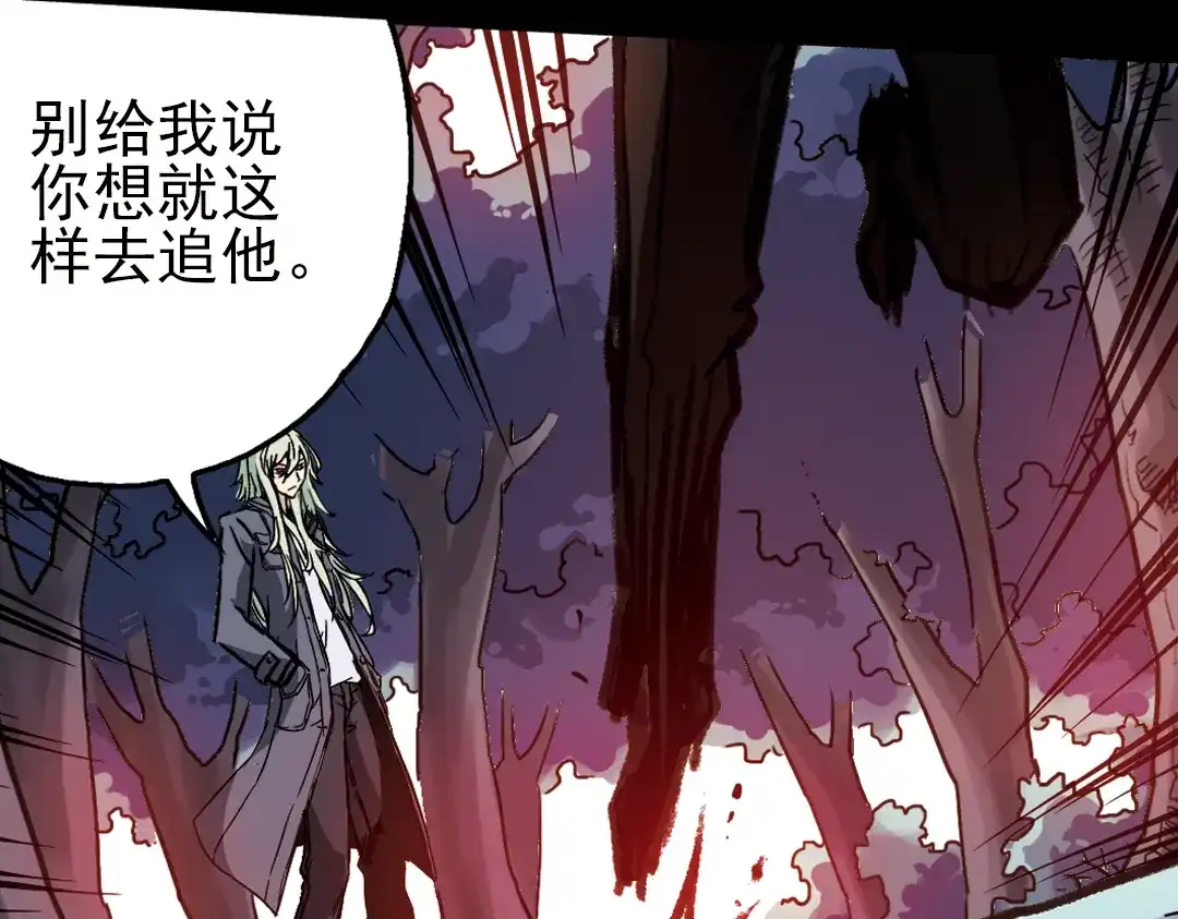 《土星玩具店》第47话 回忆（上） 第49页