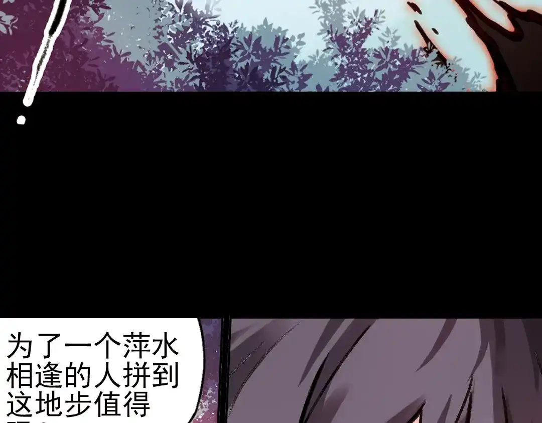 《土星玩具店》第47话 回忆（上） 第40页