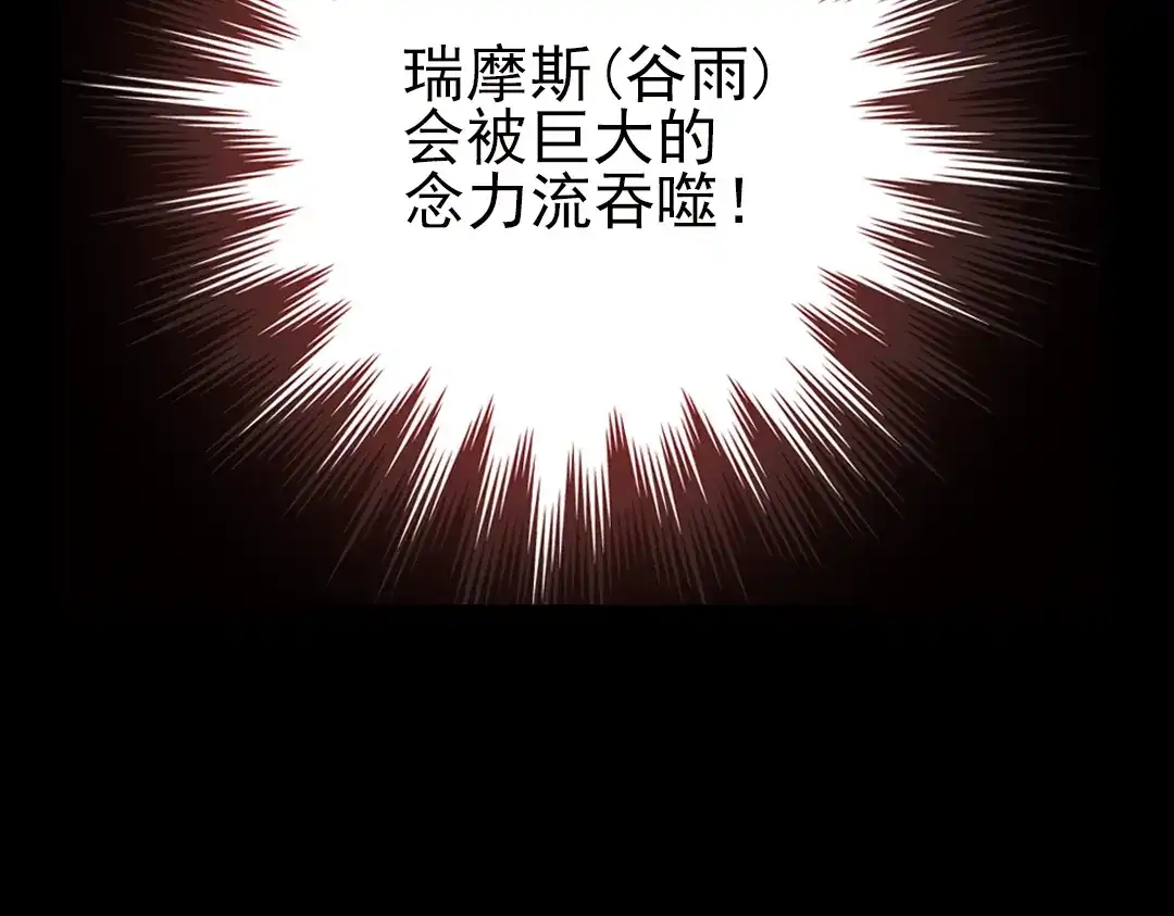 《土星玩具店》第47话 回忆（上） 第8页