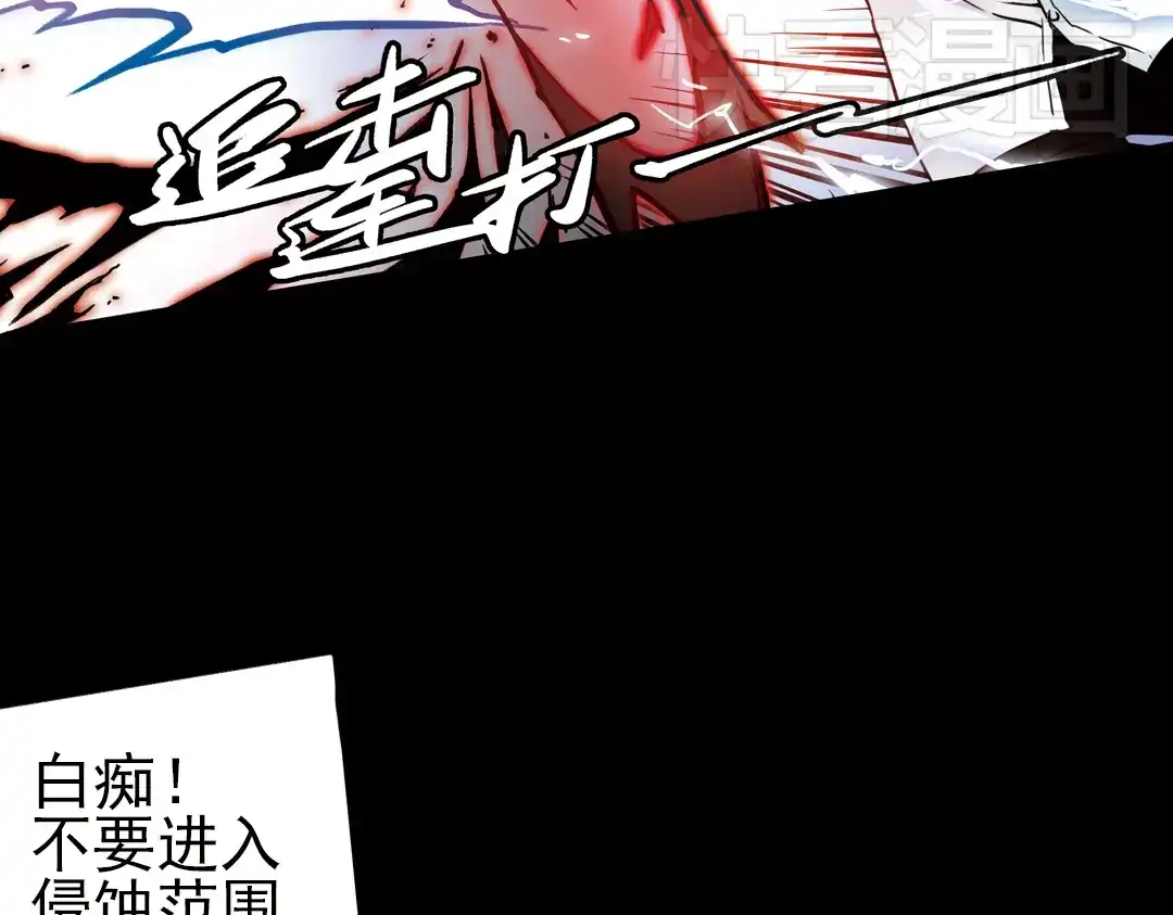 《土星玩具店》第47话 回忆（上） 第30页