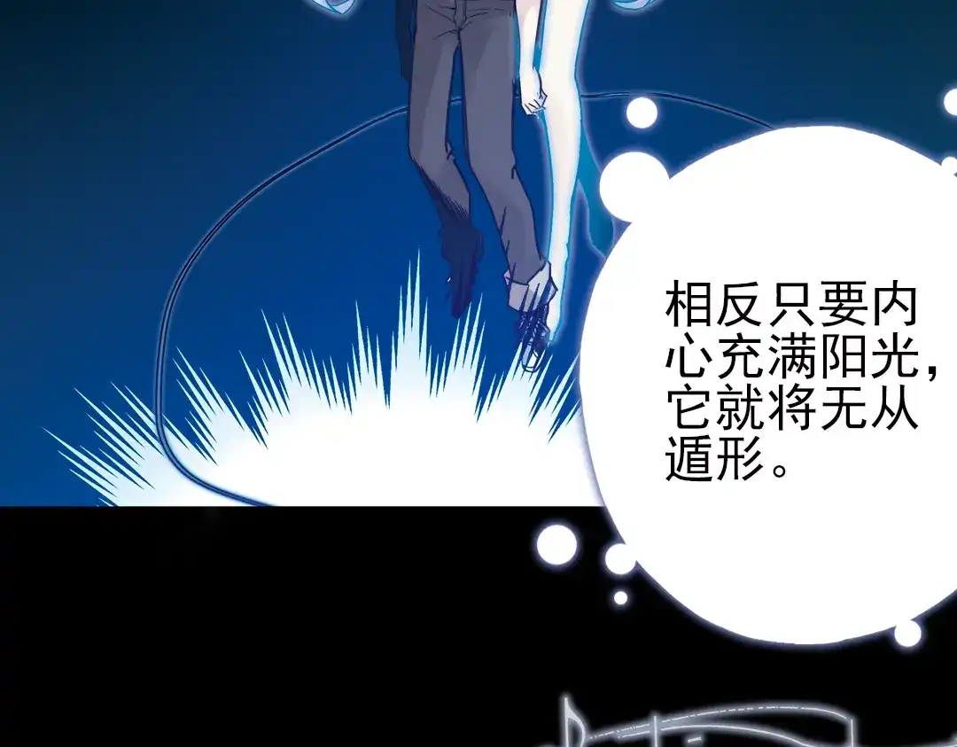 《土星玩具店》第48话 回忆（下） 第34页