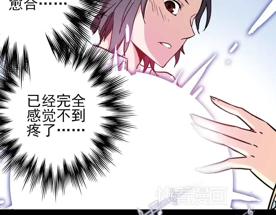 《土星玩具店》第48话 回忆（下） 第20页