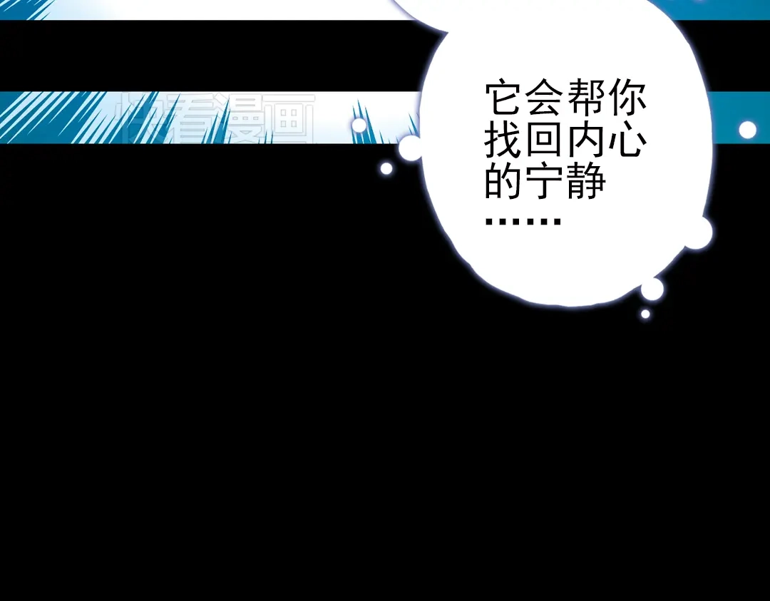 《土星玩具店》第48话 回忆（下） 第36页