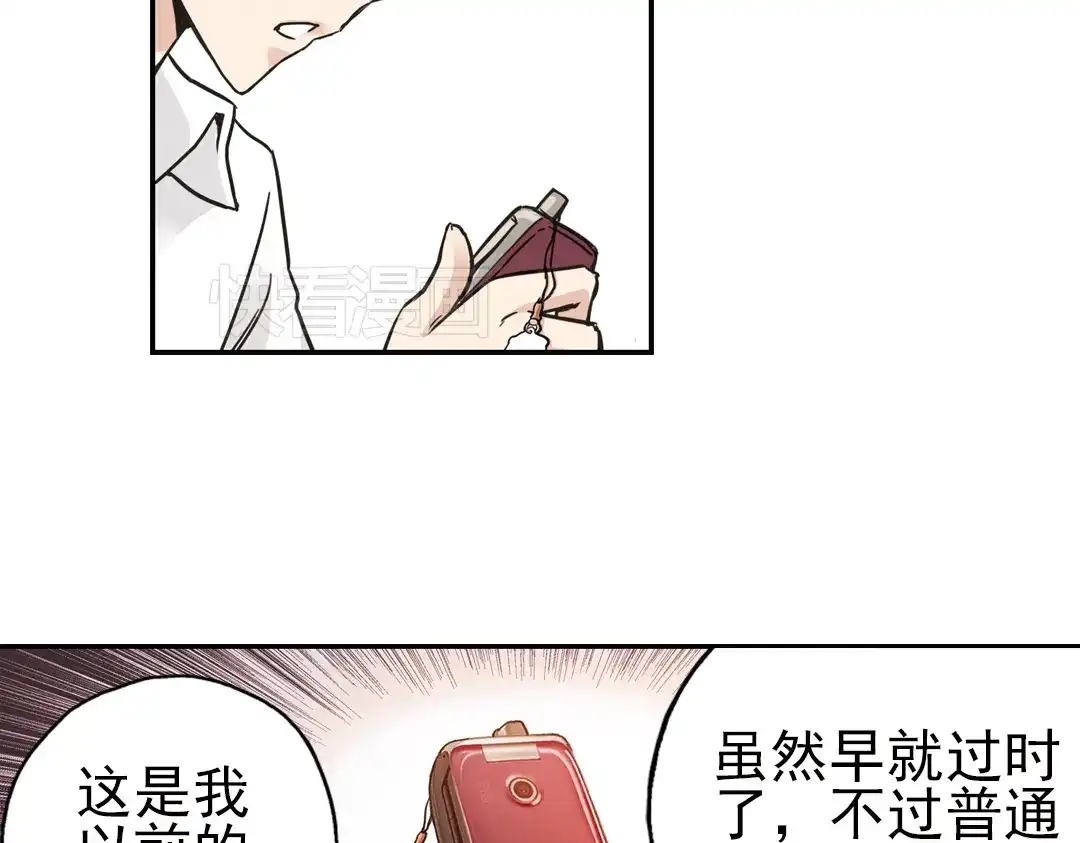 《土星玩具店》第48话 回忆（下） 第52页