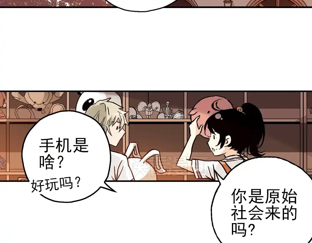 《土星玩具店》第48话 回忆（下） 第46页