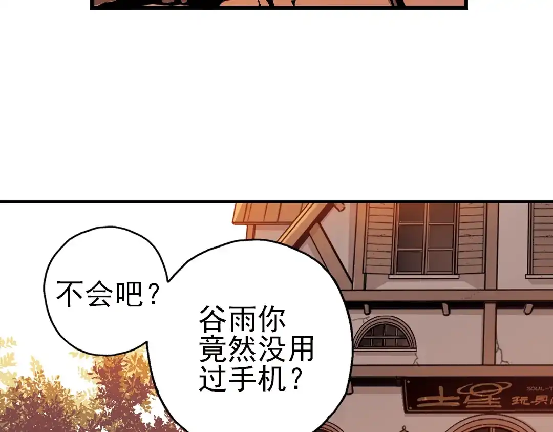 《土星玩具店》第48话 回忆（下） 第45页