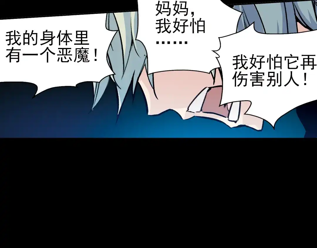 《土星玩具店》第48话 回忆（下） 第29页