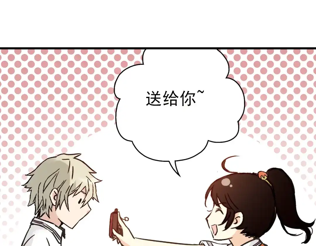 《土星玩具店》第48话 回忆（下） 第50页