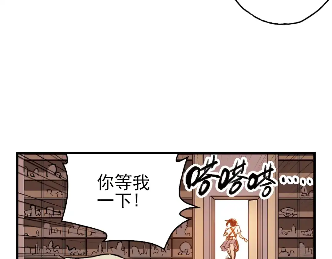 《土星玩具店》第48话 回忆（下） 第47页