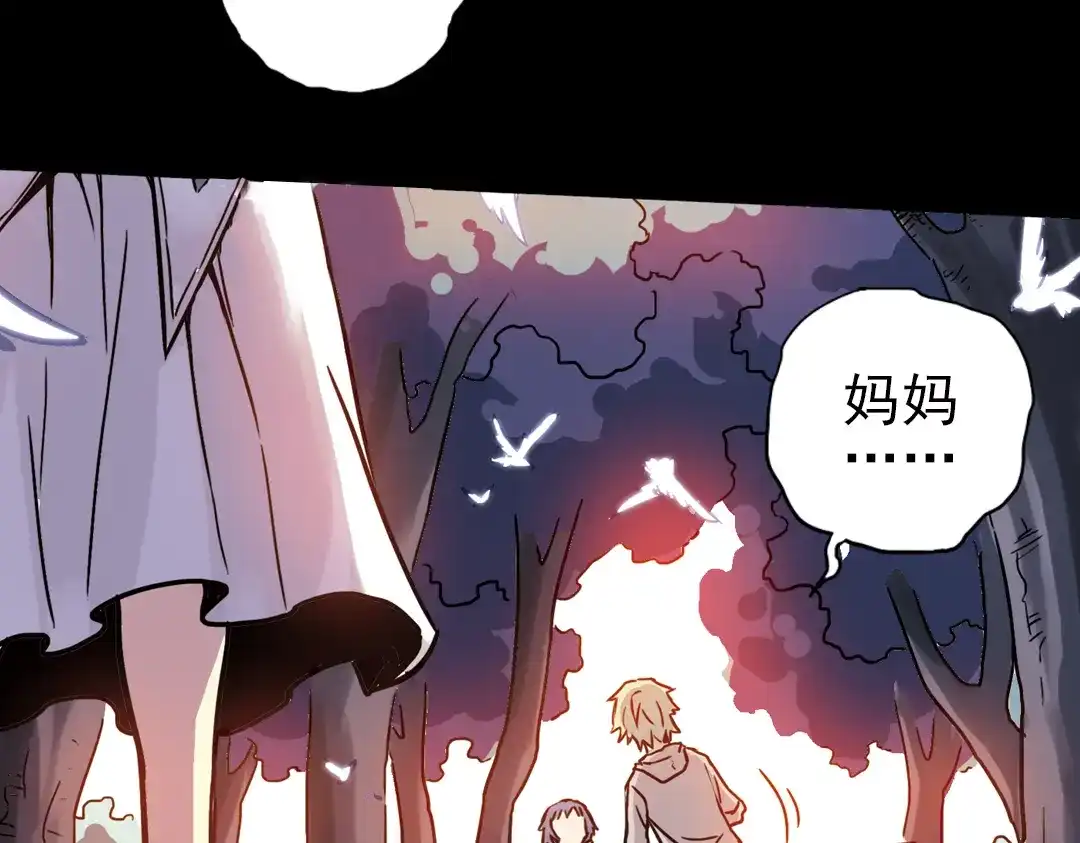 《土星玩具店》第48话 回忆（下） 第10页