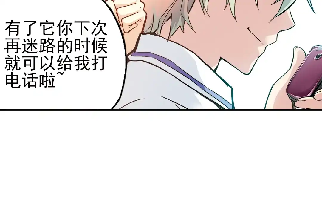 《土星玩具店》第48话 回忆（下） 第54页