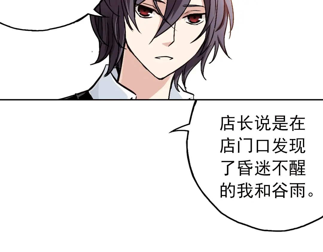 《土星玩具店》第49话 物归原主纸飞机！（上） 第24页