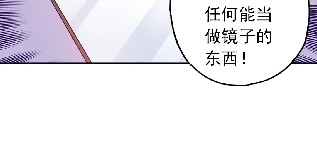 《土星玩具店》第49话 物归原主纸飞机！（上） 第68页