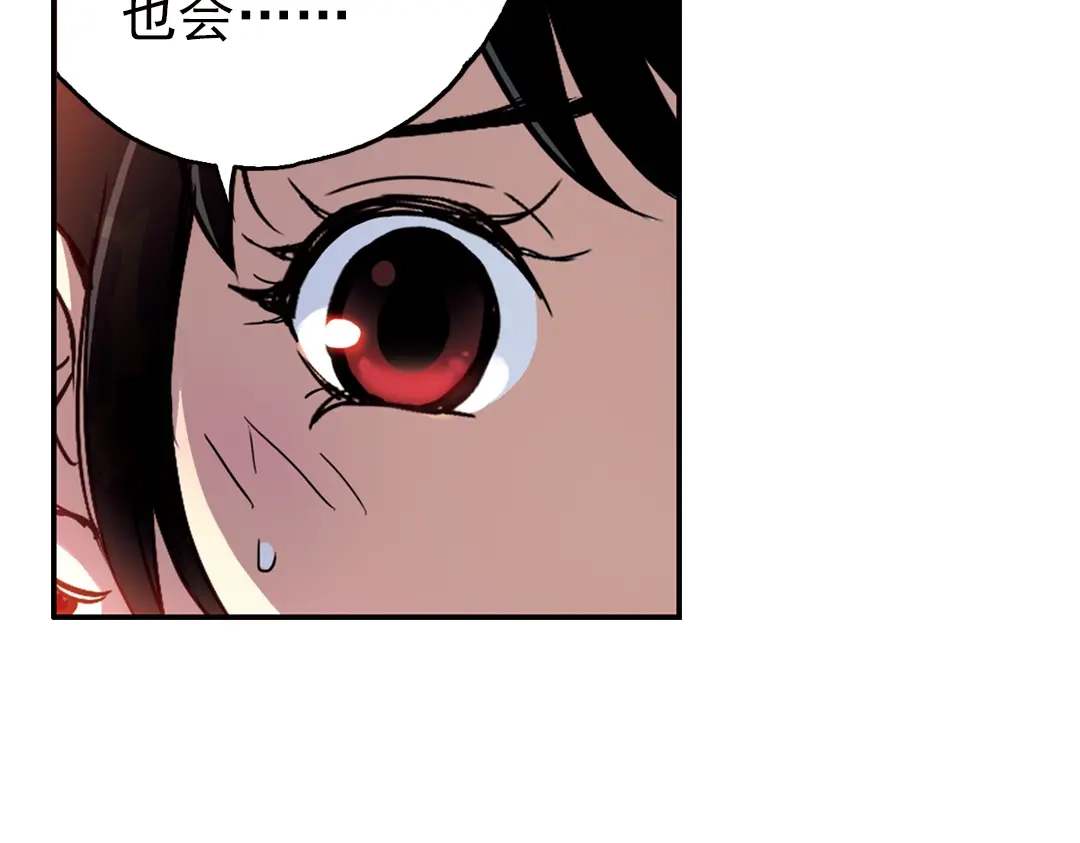 《土星玩具店》第49话 物归原主纸飞机！（上） 第47页