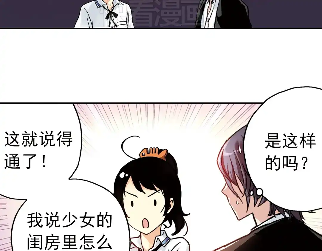 《土星玩具店》第49话 物归原主纸飞机！（上） 第58页