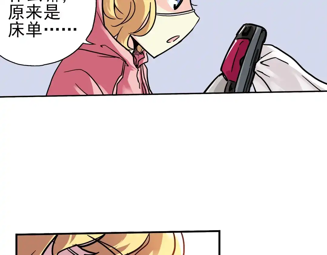 《土星玩具店》第49话 物归原主纸飞机！（上） 第79页
