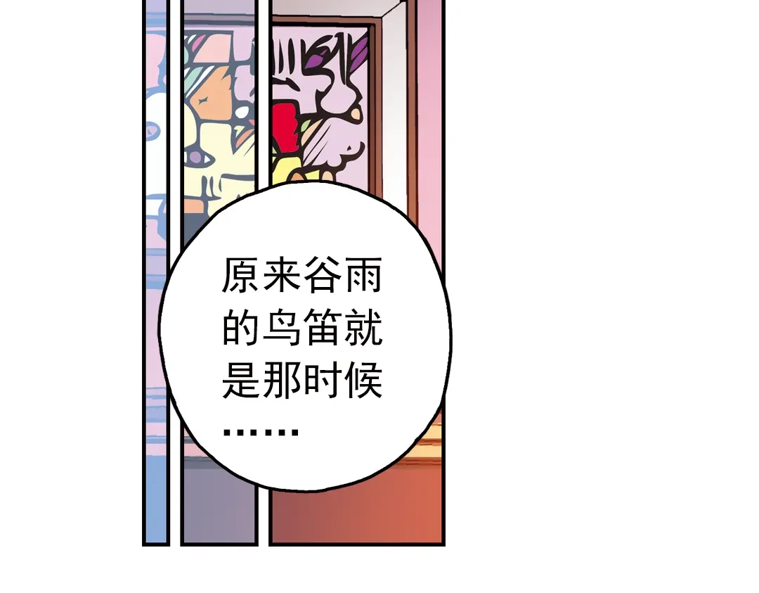 《土星玩具店》第49话 物归原主纸飞机！（上） 第21页
