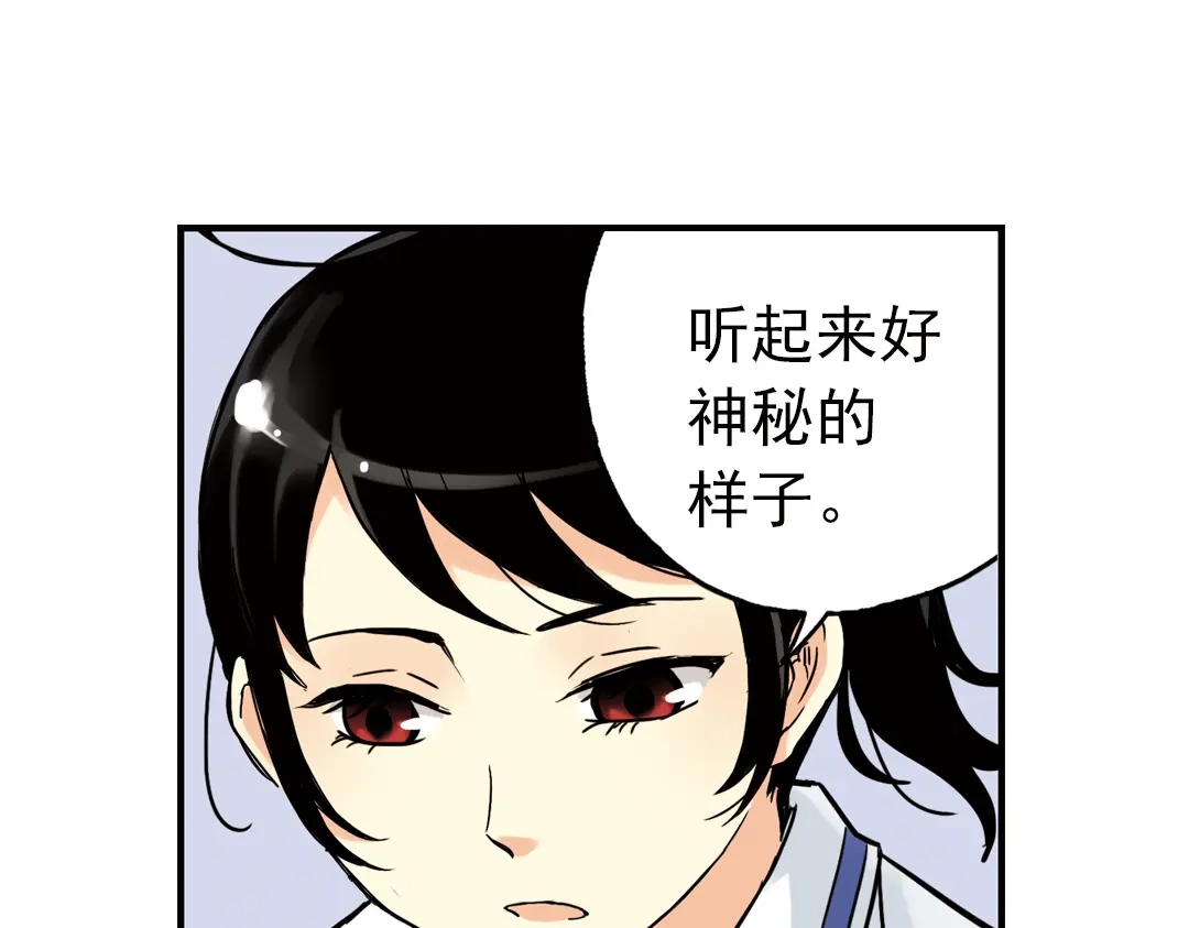 《土星玩具店》第49话 物归原主纸飞机！（上） 第27页