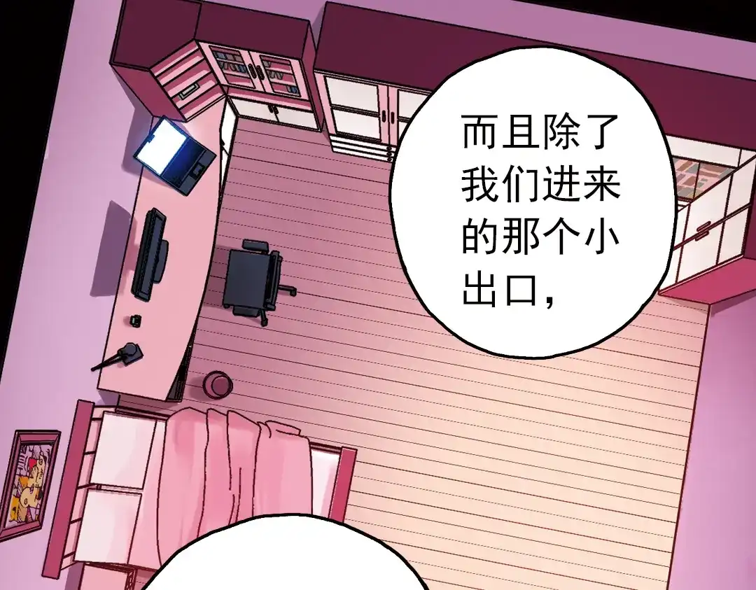 《土星玩具店》第49话 物归原主纸飞机！（上） 第60页