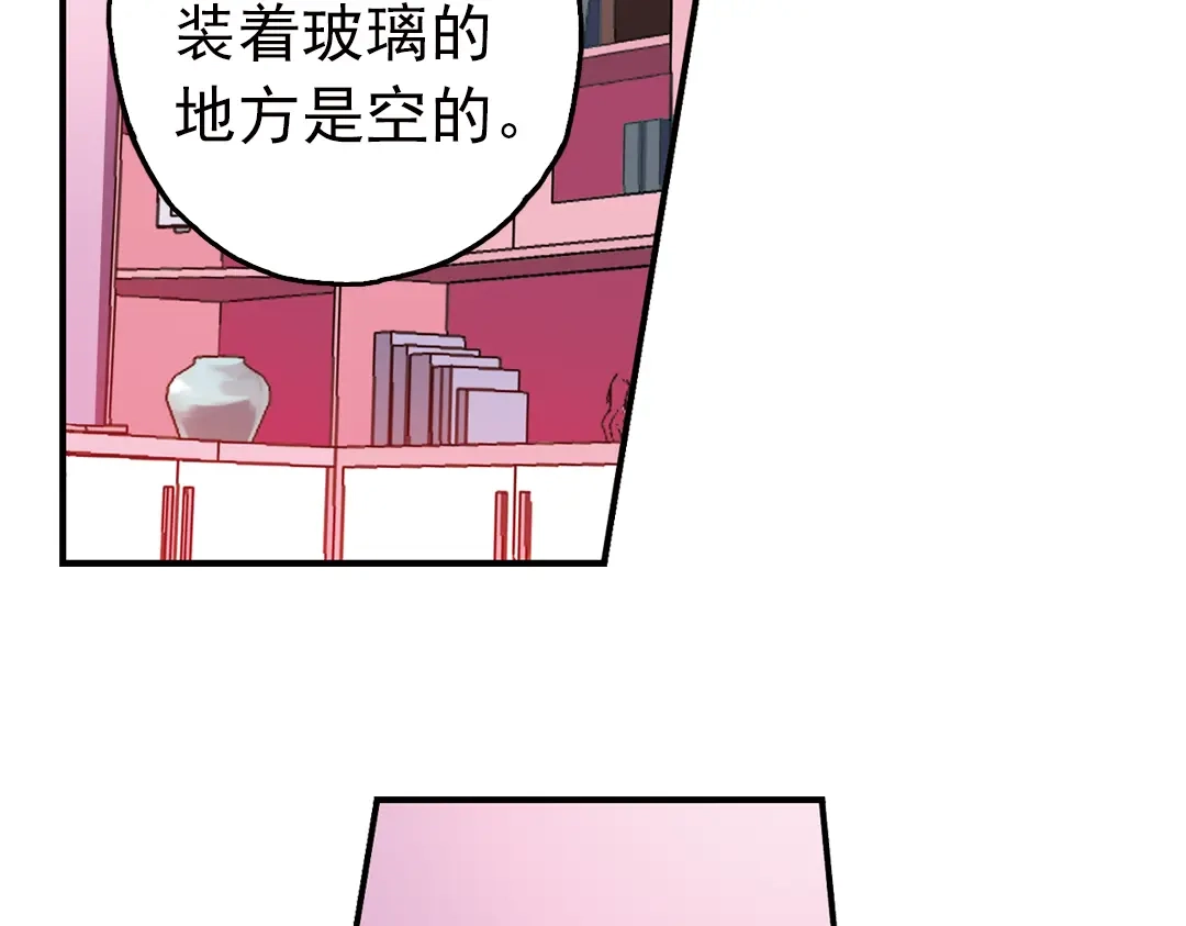 《土星玩具店》第49话 物归原主纸飞机！（上） 第64页