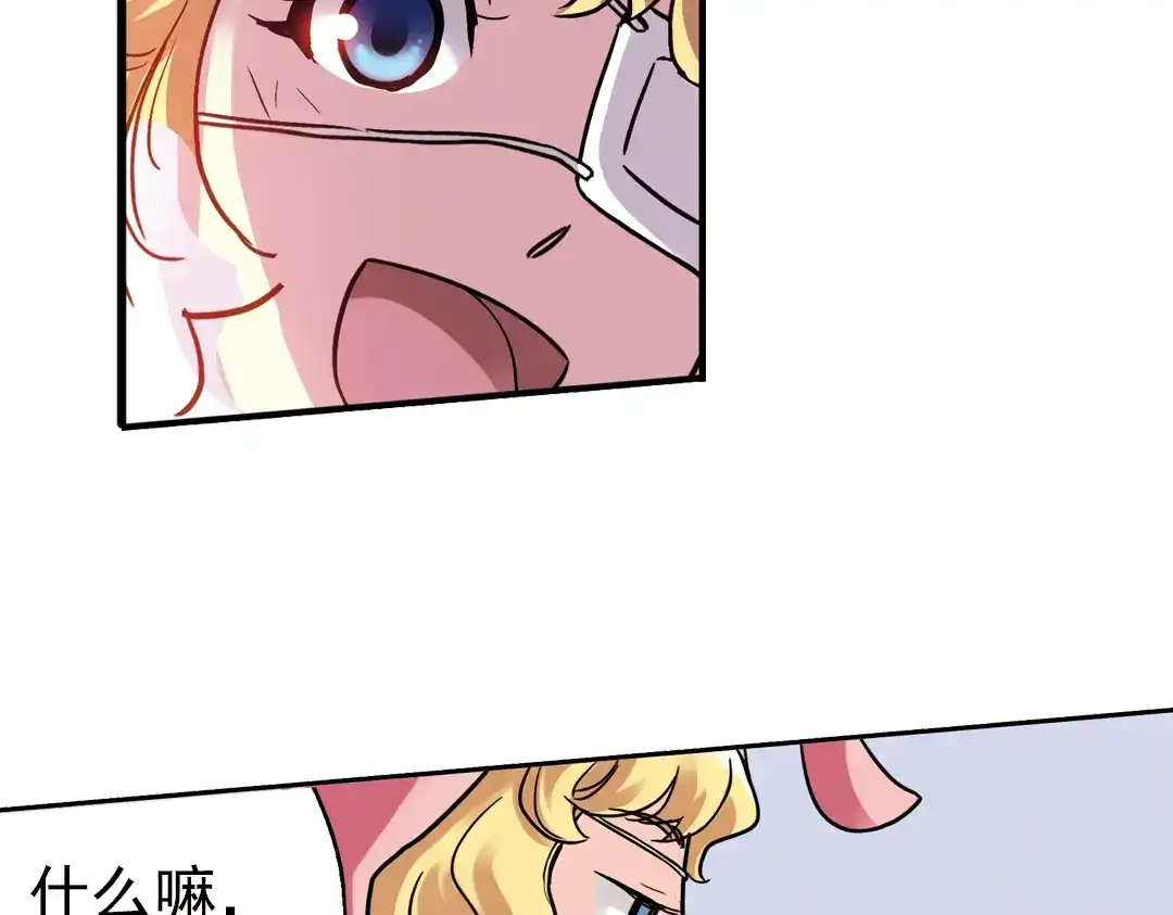 《土星玩具店》第49话 物归原主纸飞机！（上） 第78页