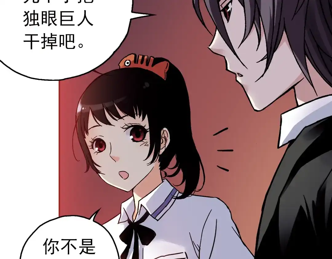 《土星玩具店》第49话 物归原主纸飞机！（上） 第50页