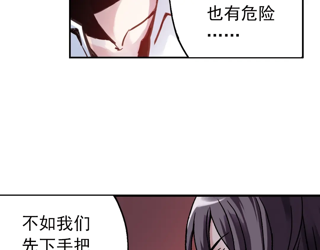 《土星玩具店》第49话 物归原主纸飞机！（上） 第49页