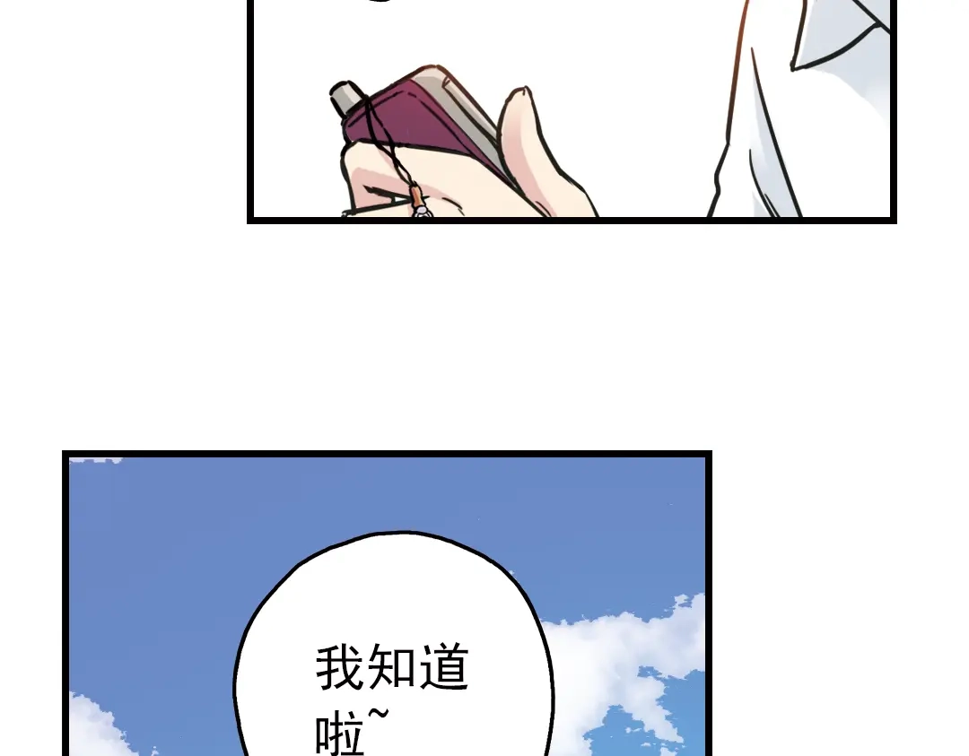 《土星玩具店》第49话 物归原主纸飞机！（上） 第8页