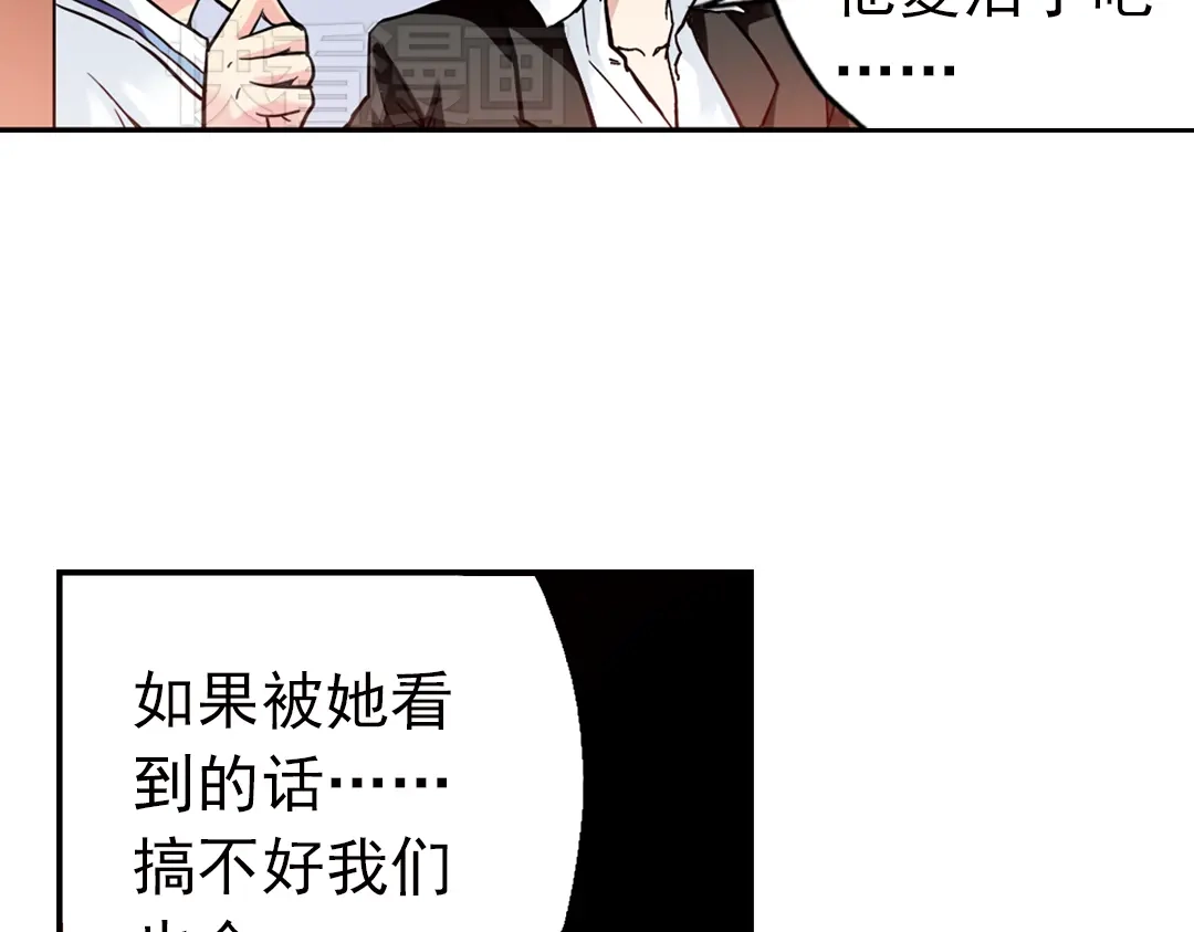 《土星玩具店》第49话 物归原主纸飞机！（上） 第46页